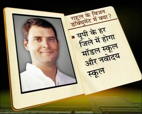 तस्‍वीरों से जानिए आखिर राहुल यूपी में क्‍या करना चाहते हैं