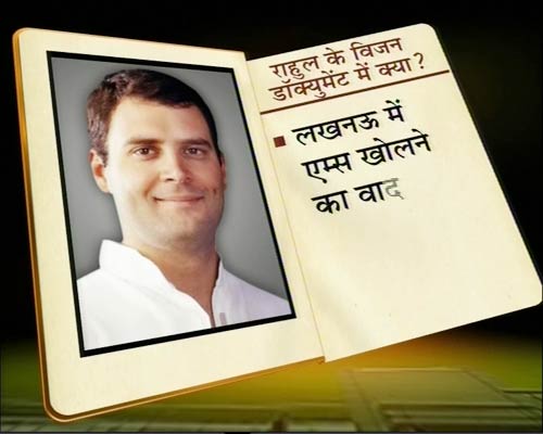 तस्‍वीरों से जानिए आखिर राहुल यूपी में क्‍या करना चाहते हैं