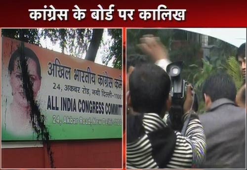 यूपीए प्रमुख सोनिया गांधी के पोस्‍टर पर फेंकी कालिख