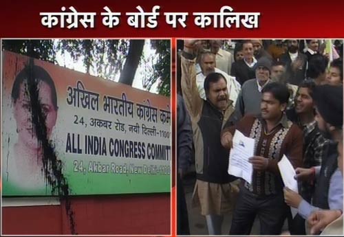 यूपीए प्रमुख सोनिया गांधी के पोस्‍टर पर फेंकी कालिख