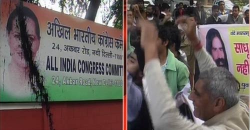 यूपीए प्रमुख सोनिया गांधी के पोस्‍टर पर फेंकी कालिख