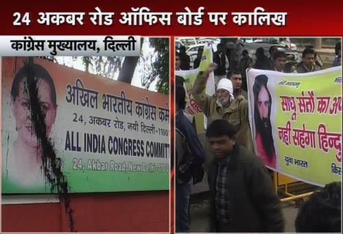 यूपीए प्रमुख सोनिया गांधी के पोस्‍टर पर फेंकी कालिख