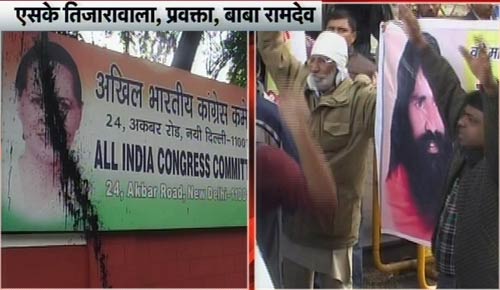 यूपीए प्रमुख सोनिया गांधी के पोस्‍टर पर फेंकी कालिख