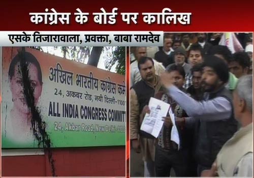 यूपीए प्रमुख सोनिया गांधी के पोस्‍टर पर फेंकी कालिख