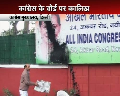 यूपीए प्रमुख सोनिया गांधी के पोस्‍टर पर फेंकी कालिख