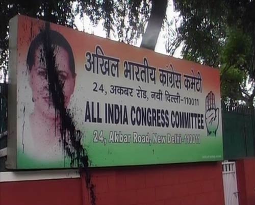 यूपीए प्रमुख सोनिया गांधी के पोस्‍टर पर फेंकी कालिख