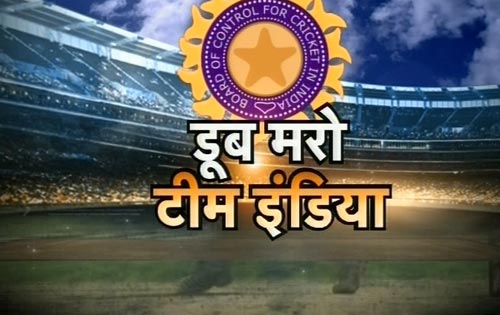 ऑस्‍ट्रेलियाई दौरे पर टीम इंडिया चारों खाने चित्त