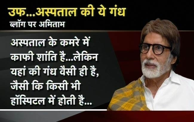 बीते सप्‍ताह जिन खबरों ने बटोरीं खूब सुर्खियां...
