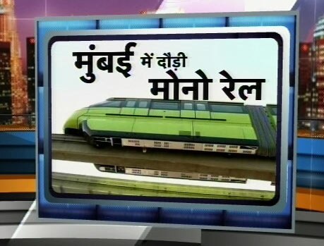 18 फरवरी 2012: तस्‍वीरों में देखें दिनभर की बड़ी खबरें | पढ़ें