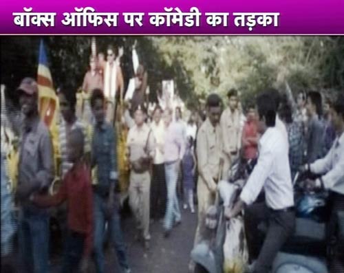 4 फरवरी 2012: तस्‍वीरों में सिनेमा की बड़ी खबरें