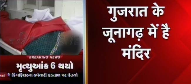 गुजरात: मंदिर में भगदड़, 8 मरे, 30 जख्‍मी