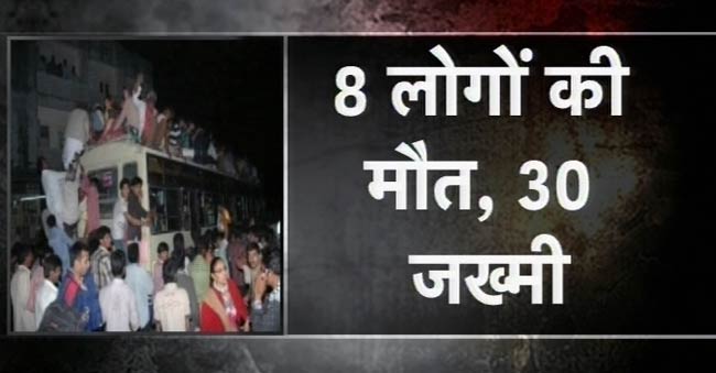 गुजरात: मंदिर में भगदड़, 8 मरे, 30 जख्‍मी
