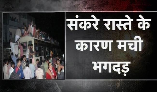 गुजरात: मंदिर में भगदड़, 8 मरे, 30 जख्‍मी