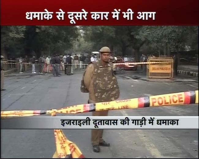 तस्‍वीरों में देखिए कैसे हुआ इजरायली दूतावास की कार में धमाका