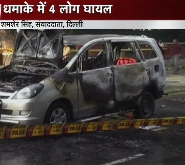 तस्‍वीरों में देखिए कैसे हुआ इजरायली दूतावास की कार में धमाका