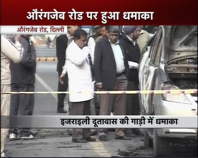 तस्‍वीरों में देखिए कैसे हुआ इजरायली दूतावास की कार में धमाका