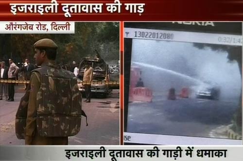 तस्‍वीरों में देखिए कैसे हुआ इजरायली दूतावास की कार में धमाका