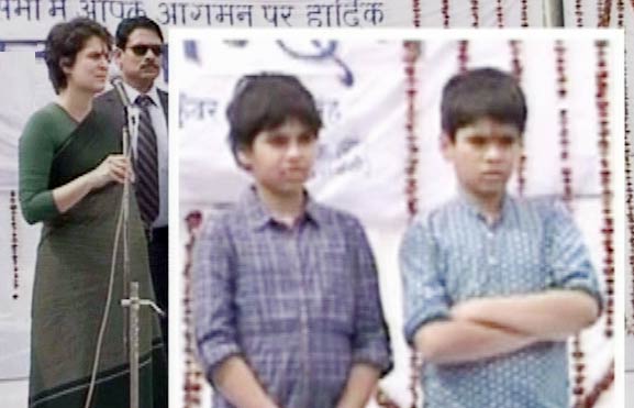 चुनावी सभा में मंच पर दिखी प्रियंका की संतानें...