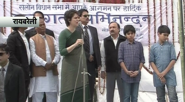 चुनावी सभा में मंच पर दिखी प्रियंका की संतानें...