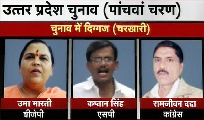 देखिए यूपी में पांचवे दौर के चुनाव की तस्‍वीरें