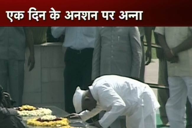 जंतर मंतर पर अन्‍ना का अनशन | हर दिल में अन्ना