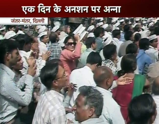 जंतर मंतर पर अन्‍ना का अनशन | हर दिल में अन्ना