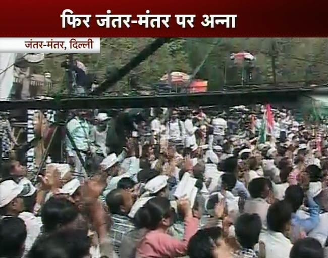 जंतर मंतर पर अन्‍ना का अनशन | हर दिल में अन्ना