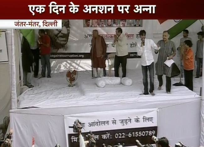 जंतर मंतर पर अन्‍ना का अनशन | हर दिल में अन्ना