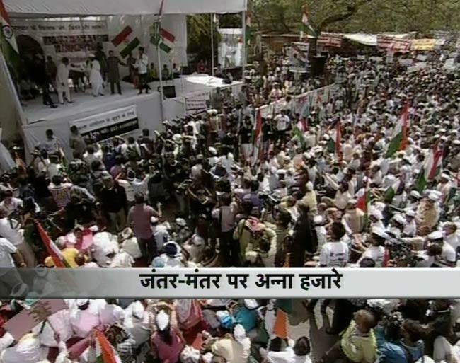 जंतर मंतर पर अन्‍ना का अनशन | हर दिल में अन्ना