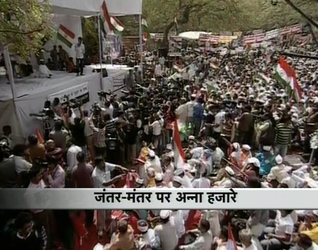 जंतर मंतर पर अन्‍ना का अनशन | हर दिल में अन्ना
