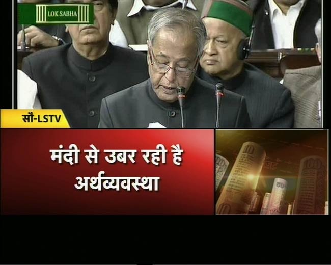 प्रणब दा ने पेश किया 2012-13 का बजट | बजट स्‍पेशल