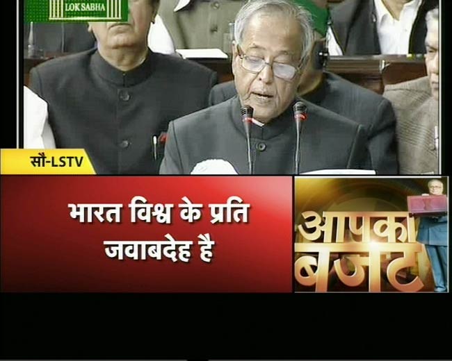 प्रणब दा ने पेश किया 2012-13 का बजट | बजट स्‍पेशल