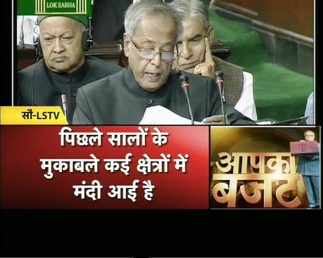 प्रणब दा ने पेश किया 2012-13 का बजट | बजट स्‍पेशल
