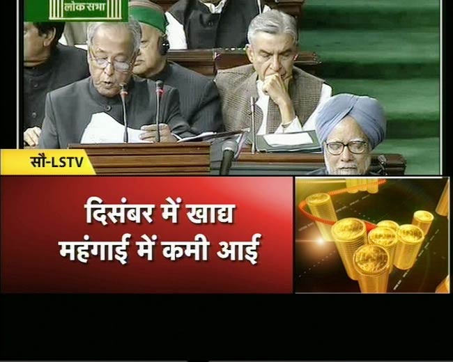 प्रणब दा ने पेश किया 2012-13 का बजट | बजट स्‍पेशल