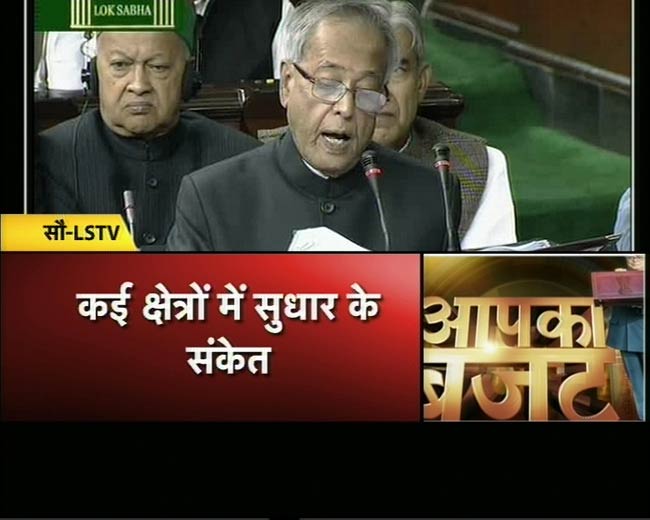 प्रणब दा ने पेश किया 2012-13 का बजट | बजट स्‍पेशल