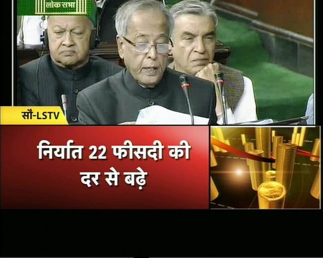 प्रणब दा ने पेश किया 2012-13 का बजट | बजट स्‍पेशल