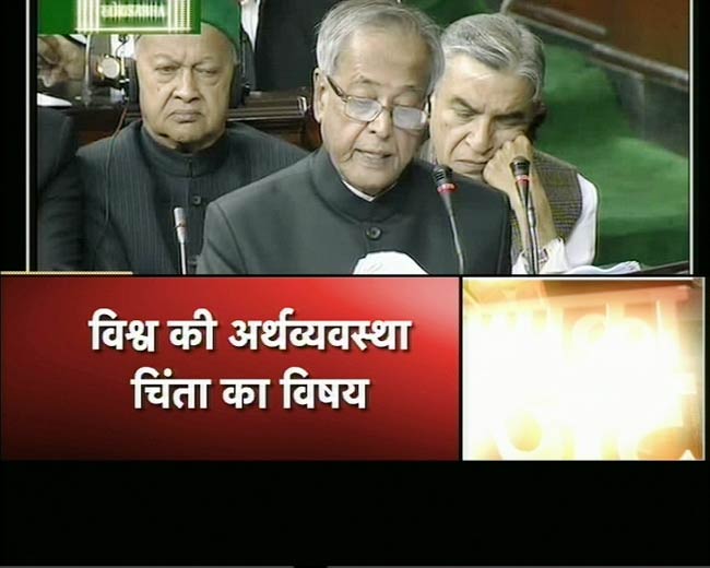प्रणब दा ने पेश किया 2012-13 का बजट | बजट स्‍पेशल