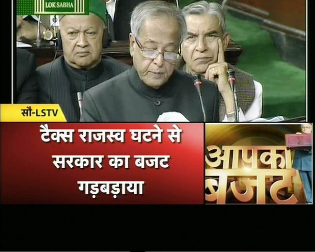 प्रणब दा ने पेश किया 2012-13 का बजट | बजट स्‍पेशल