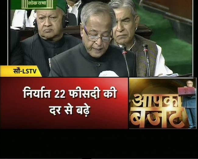 प्रणब दा ने पेश किया 2012-13 का बजट | बजट स्‍पेशल