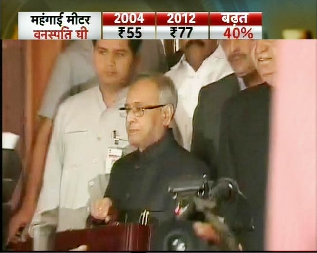 प्रणब दा ने पेश किया 2012-13 का बजट | बजट स्‍पेशल