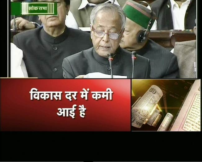 प्रणब दा ने पेश किया 2012-13 का बजट | बजट स्‍पेशल