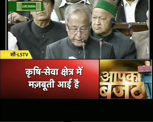 प्रणब दा ने पेश किया 2012-13 का बजट | बजट स्‍पेशल