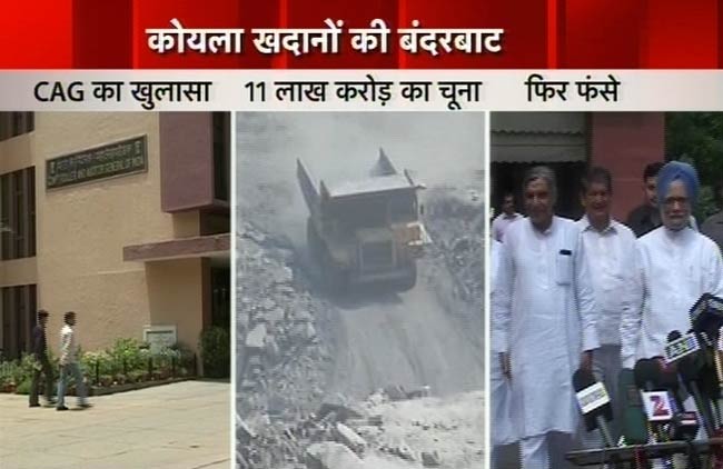 कोयला खदानों में बंदरबांट, 10 लाख करोड़ का घोटाला