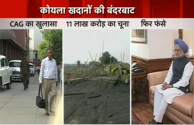 कोयला खदानों में बंदरबांट, 10 लाख करोड़ का घोटाला