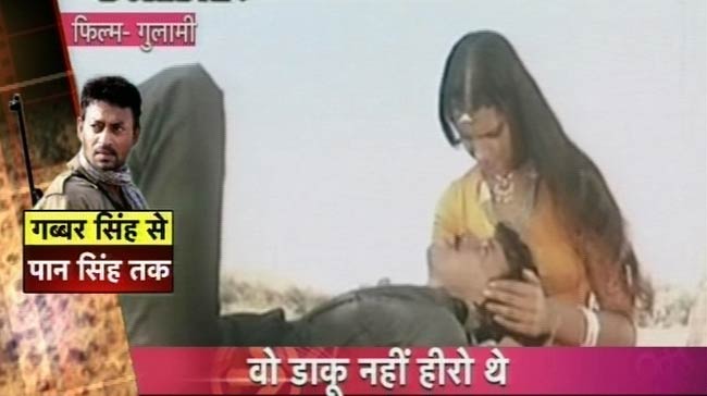 गब्‍बर से लेकर पान सिंह तक डाकूओं का सफर | बॉलीवुड के विलेन