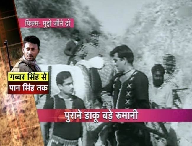 गब्‍बर से लेकर पान सिंह तक डाकूओं का सफर | बॉलीवुड के विलेन