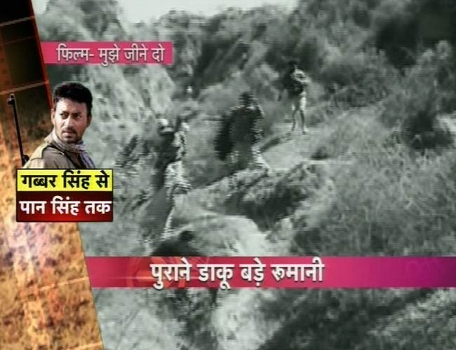 गब्‍बर से लेकर पान सिंह तक डाकूओं का सफर | बॉलीवुड के विलेन