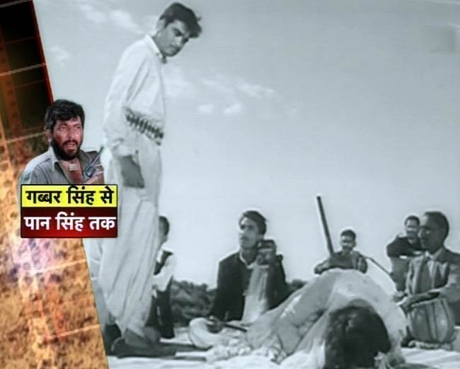 गब्‍बर से लेकर पान सिंह तक डाकूओं का सफर | बॉलीवुड के विलेन