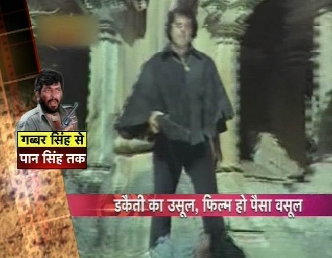 गब्‍बर से लेकर पान सिंह तक डाकूओं का सफर | बॉलीवुड के विलेन