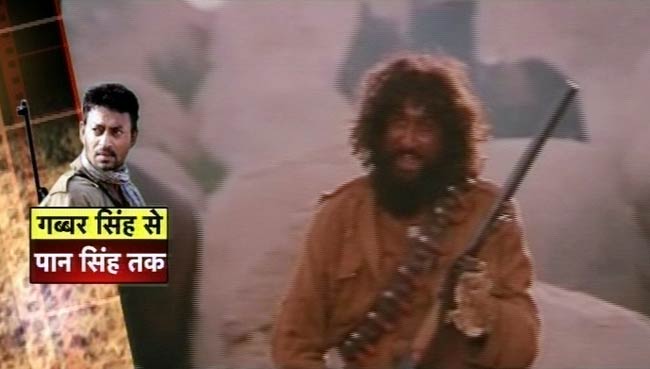 गब्‍बर से लेकर पान सिंह तक डाकूओं का सफर | बॉलीवुड के विलेन